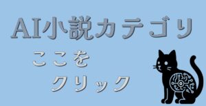 AIがそばにいる生活。