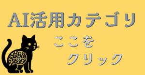 AIがそばにいる生活。