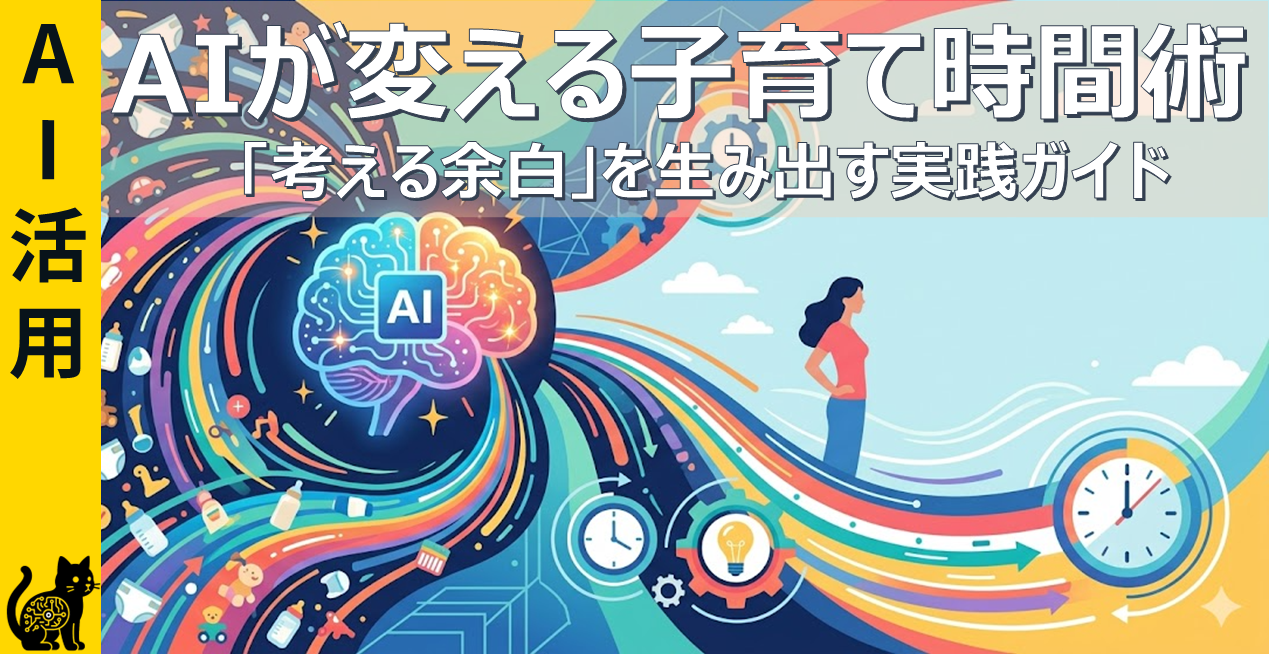子育て