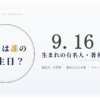 サムネイル